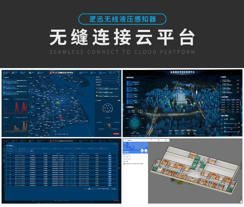 智能水壓傳感器(感知器)|消防水壓監測|物聯網壓力傳感器|無線壓力傳感器 智能水壓傳感器(感知器)|消防水壓監測|物聯網壓力傳感器|無線壓力傳感器